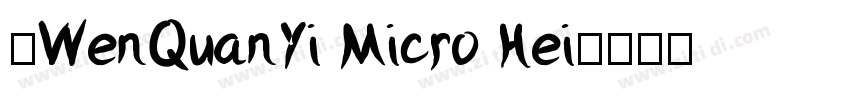 (WenQuanYi Micro Hei字体转换